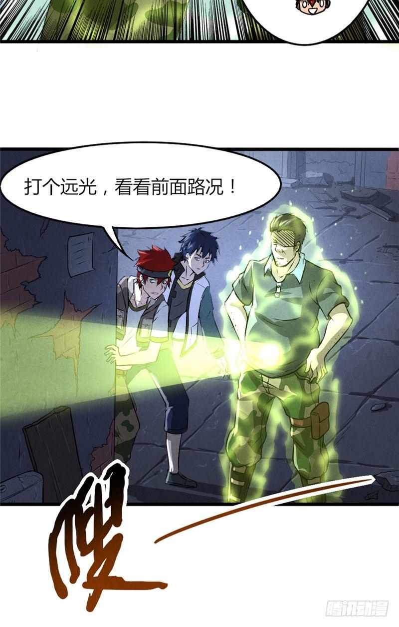 第19话 火线突击-第19话