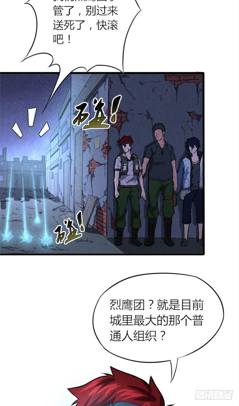 第19话 火线突击-第19话