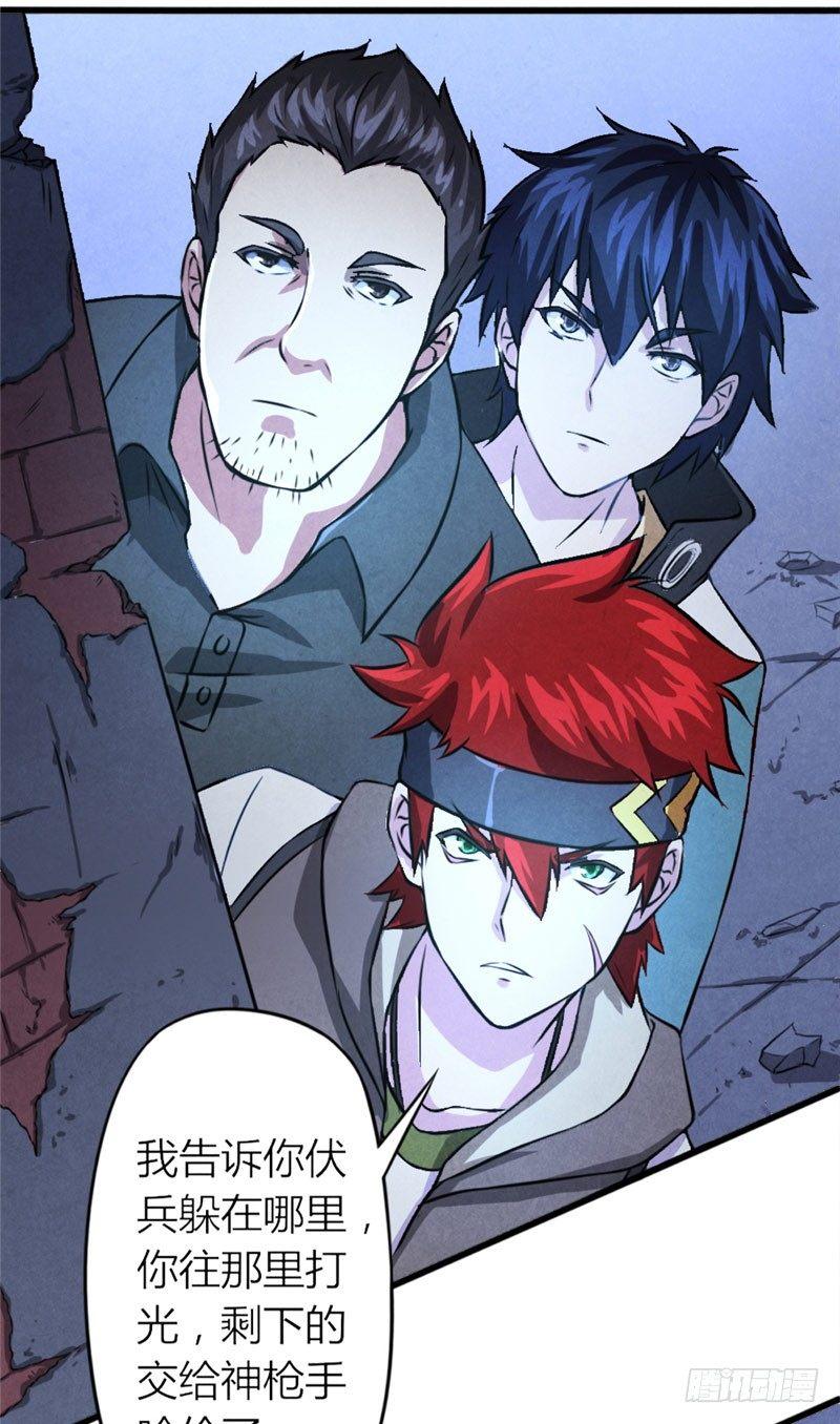 第19话 火线突击-第19话