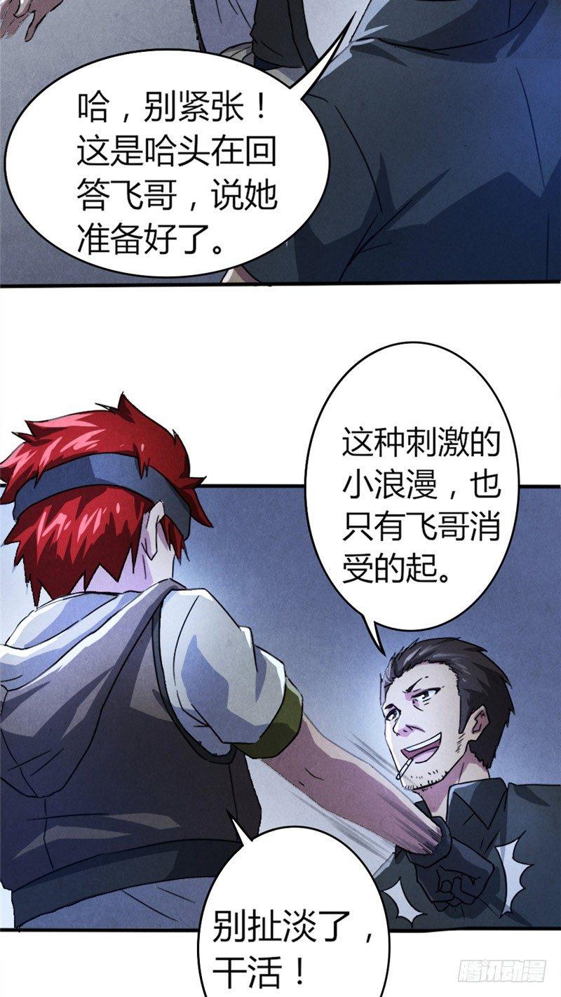 第19话 火线突击-第19话