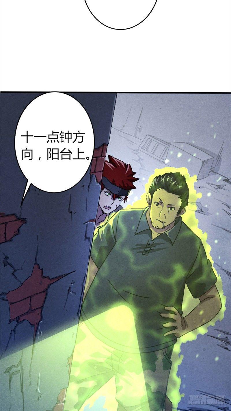 第19话 火线突击-第19话