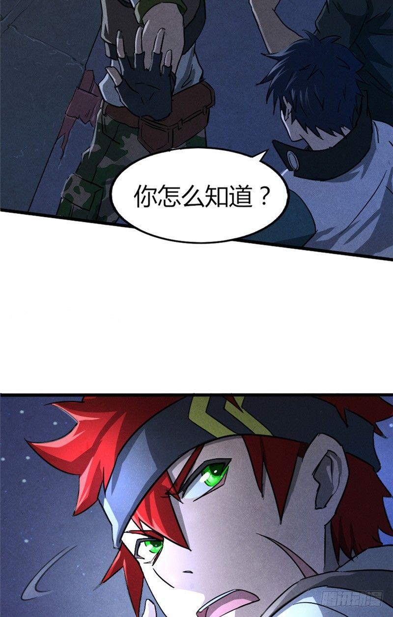 第19话 火线突击-第19话