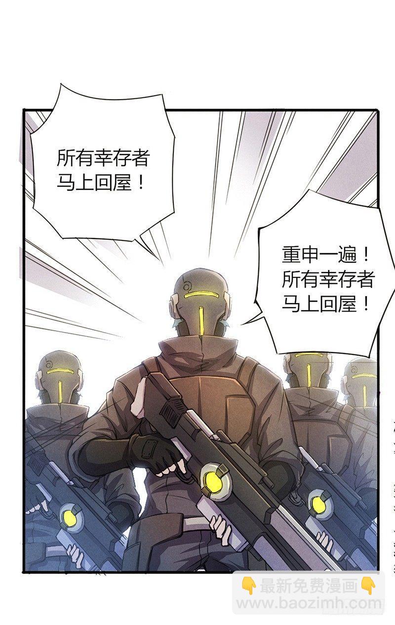 第3话 送终之钟（下）-第3话