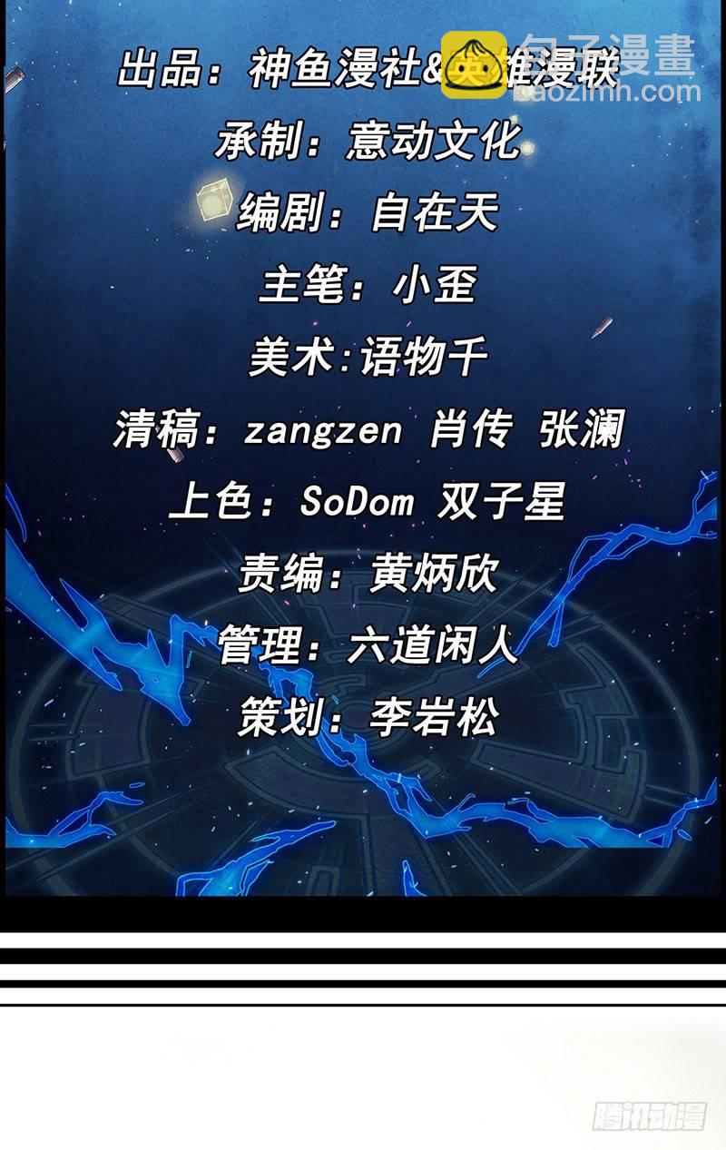 第3话 送终之钟（下）-第3话