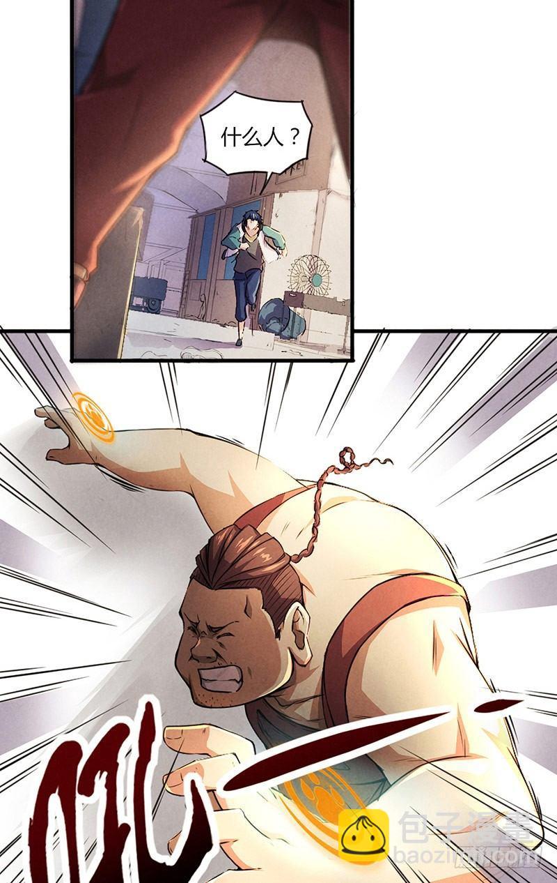 第3话 送终之钟（下）-第3话