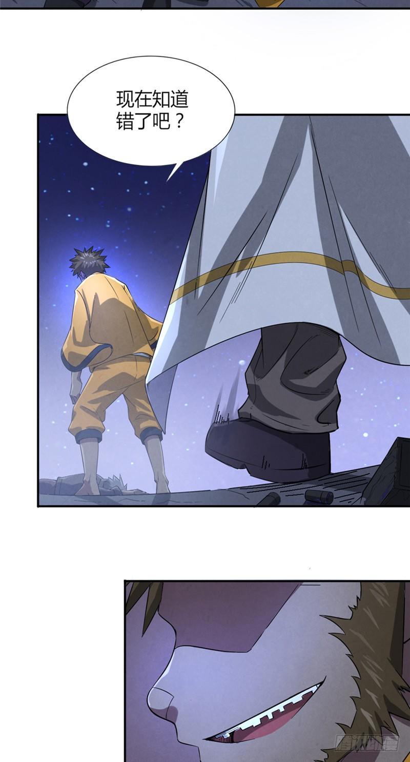 第21话 暴怒一击-第21话