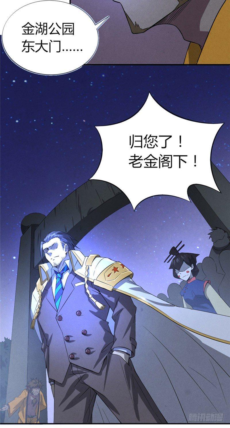 第21话 暴怒一击-第21话