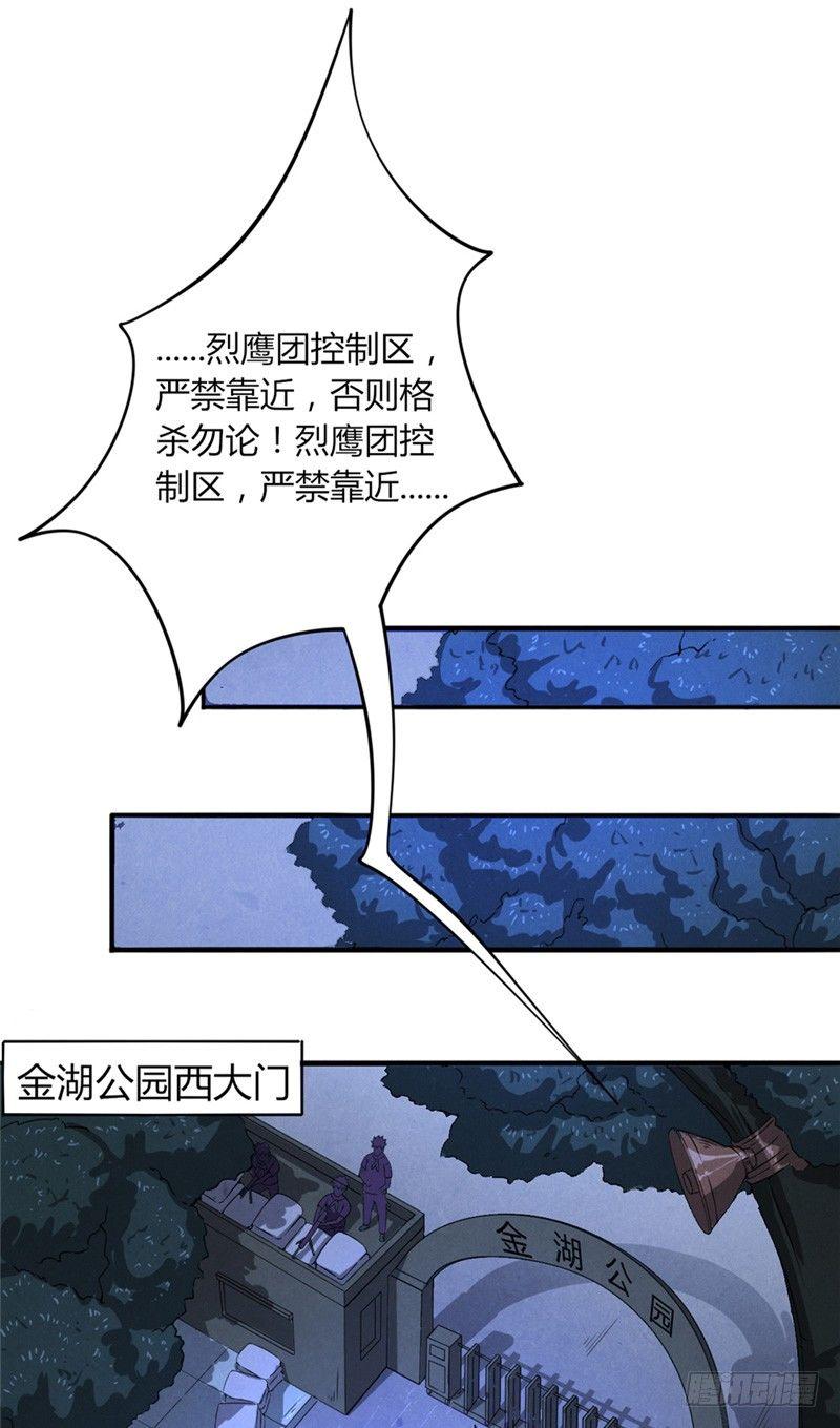 第21话 暴怒一击-第21话