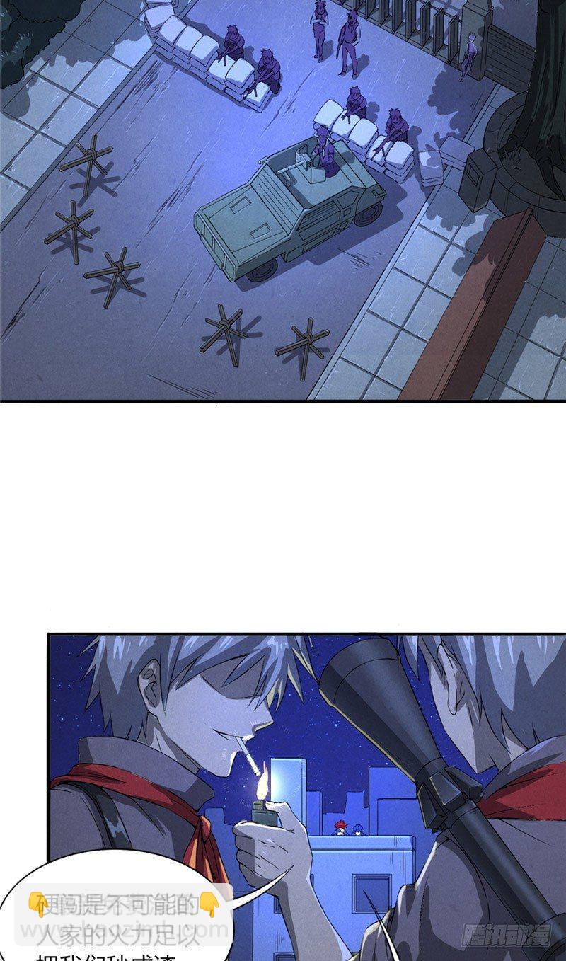 第21话 暴怒一击-第21话