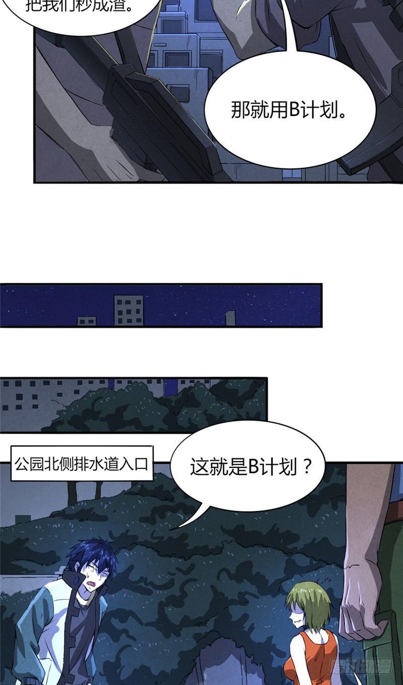 第21话 暴怒一击-第21话