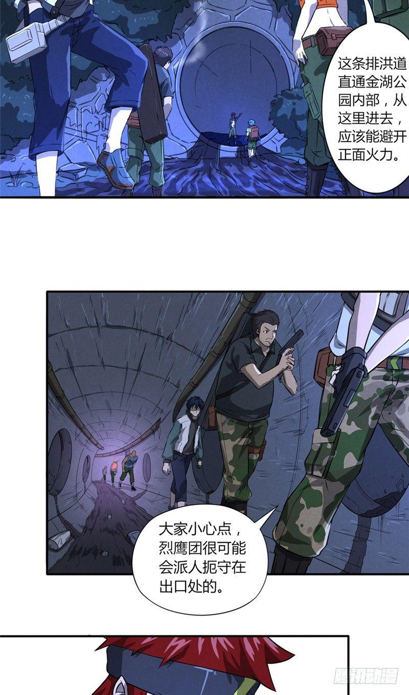 第21话 暴怒一击-第21话