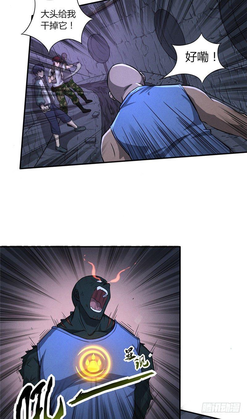 第21话 暴怒一击-第21话