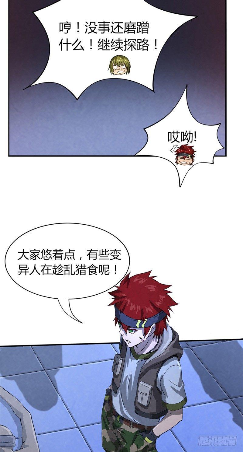 第21话 暴怒一击-第21话