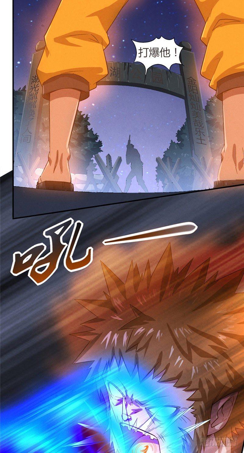 第21话 暴怒一击-第21话