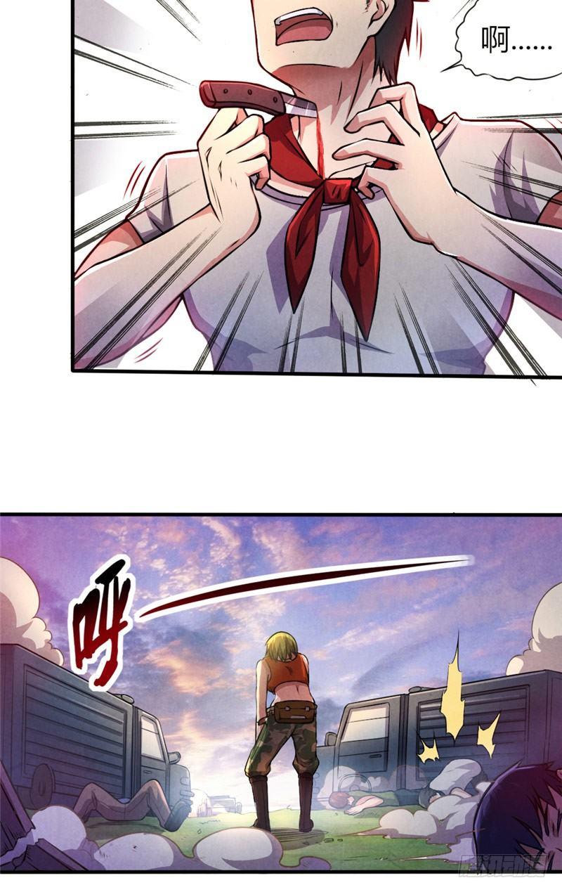 第23话 兵王-第23话