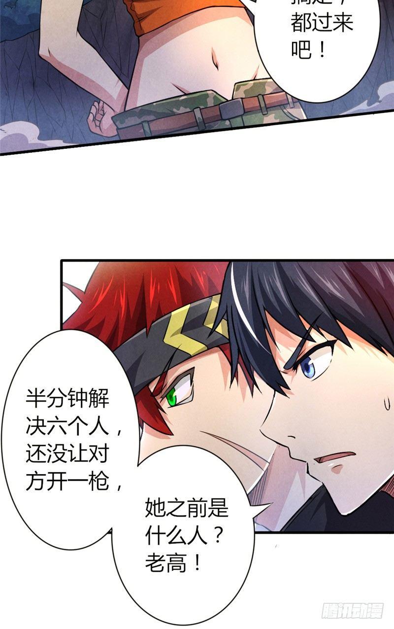 第23话 兵王-第23话