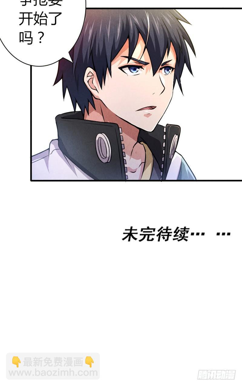 第23话 兵王-第23话