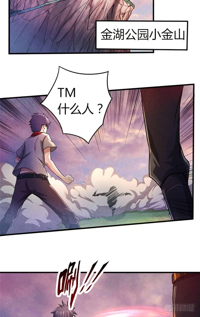 第23话 兵王-第23话