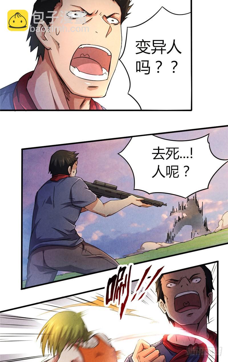 第23话 兵王-第23话