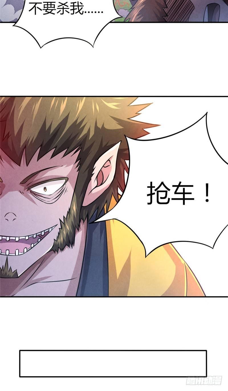 第25话 弱肉强食-第25话