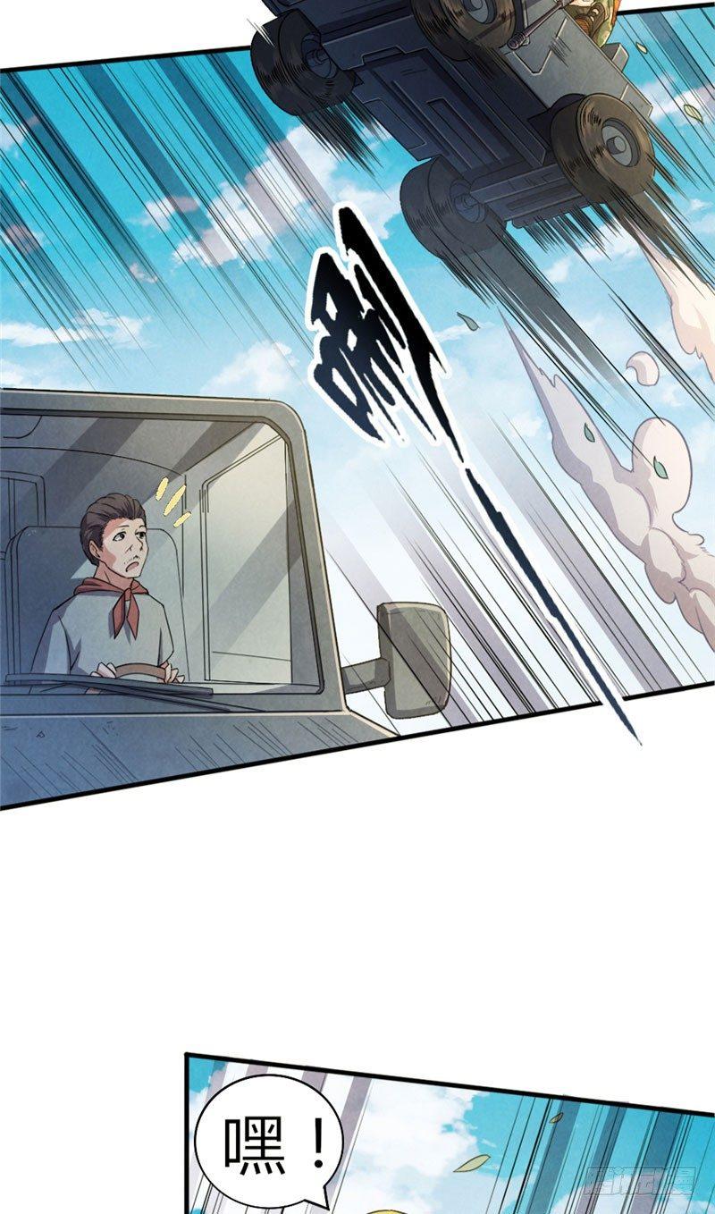 第25话 弱肉强食-第25话