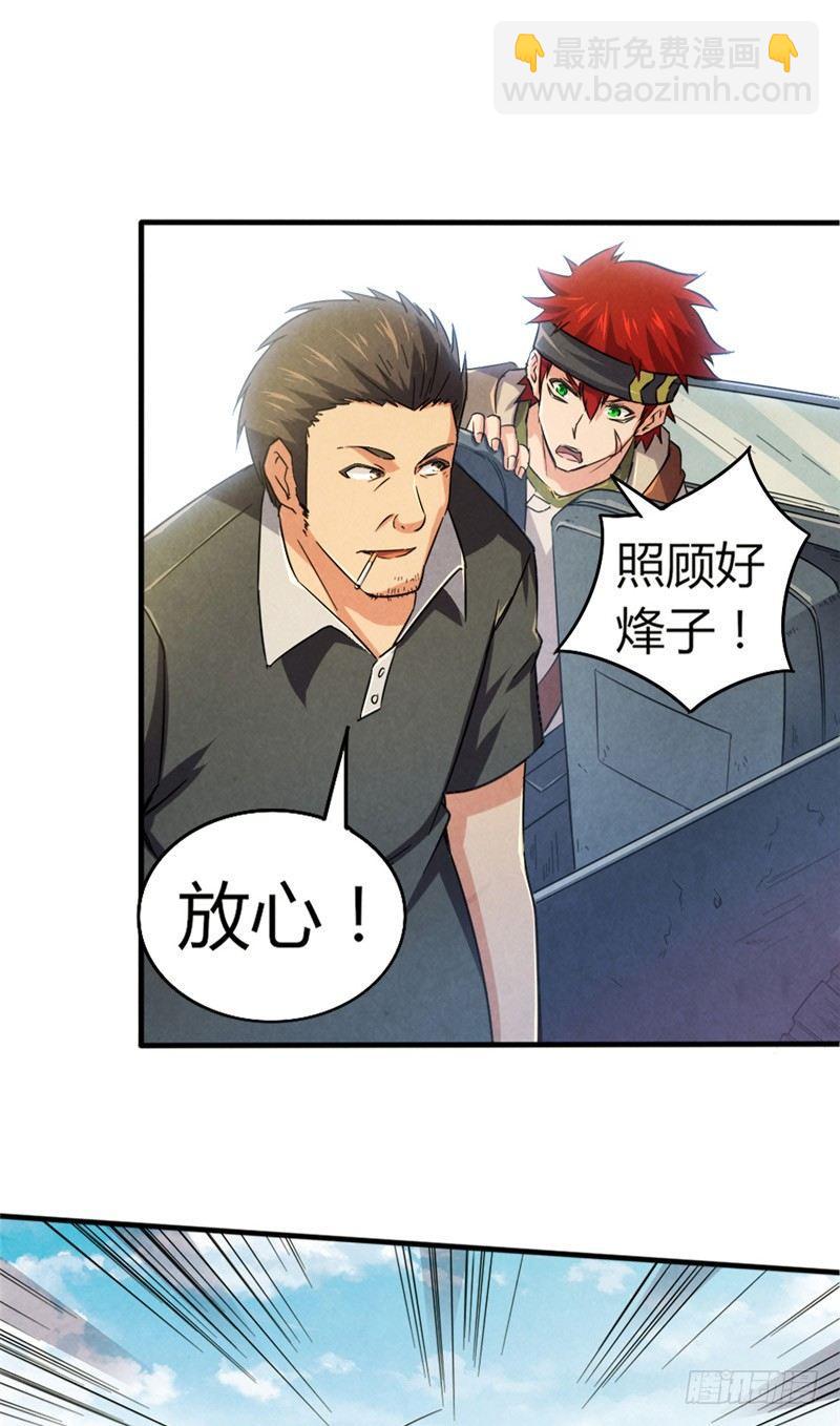 第25话 弱肉强食-第25话