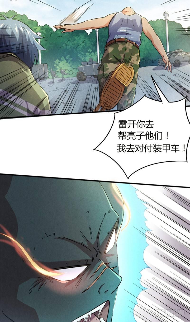 第25话 弱肉强食-第25话