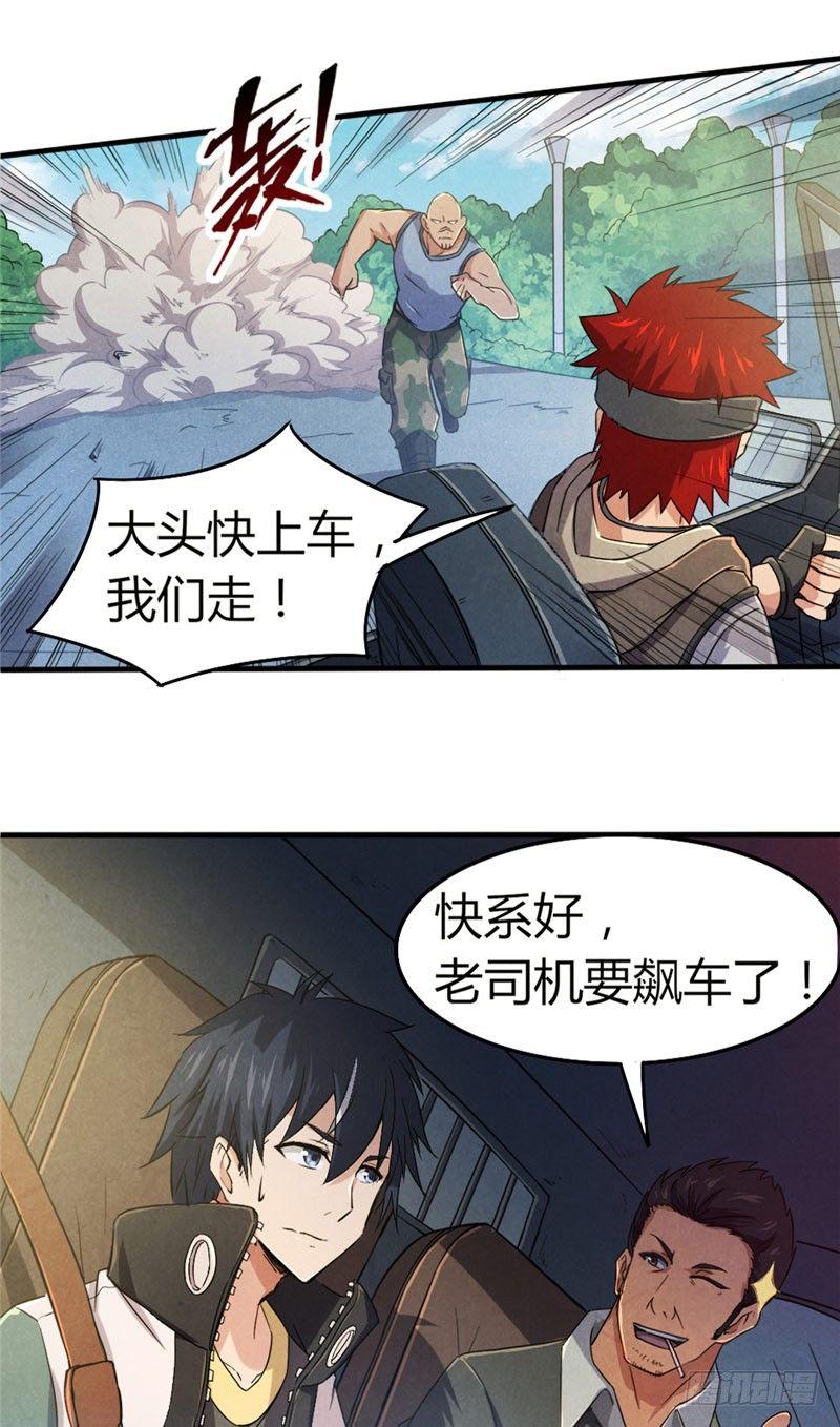 第25话 弱肉强食-第25话