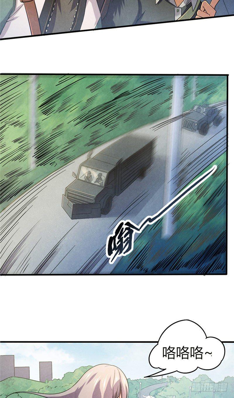 第25话 弱肉强食-第25话