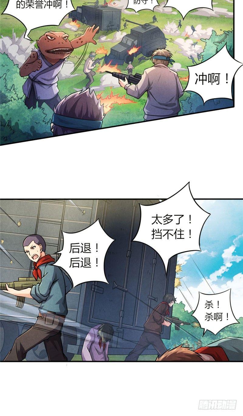 第25话 弱肉强食-第25话