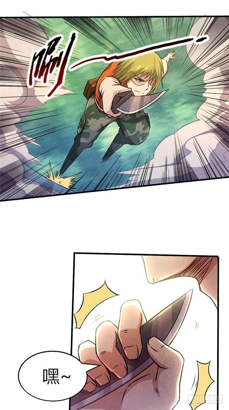 第27话 强梁当道-第27话