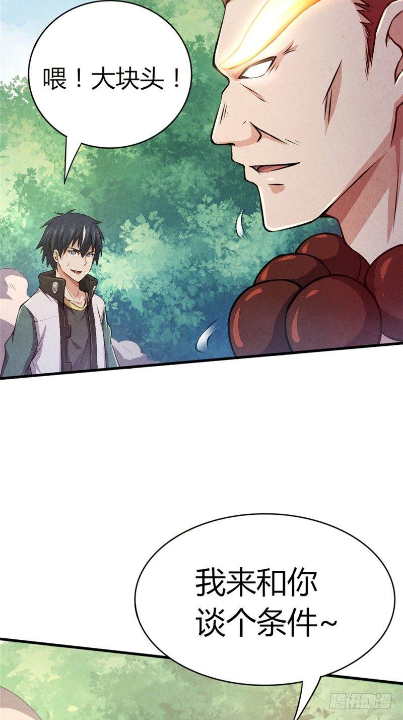 第27话 强梁当道-第27话