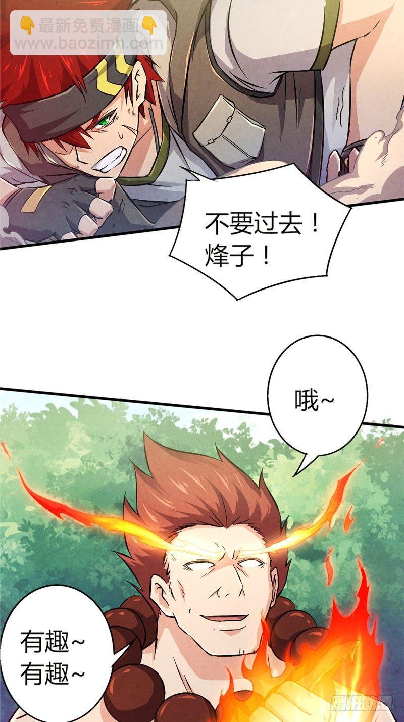 第27话 强梁当道-第27话