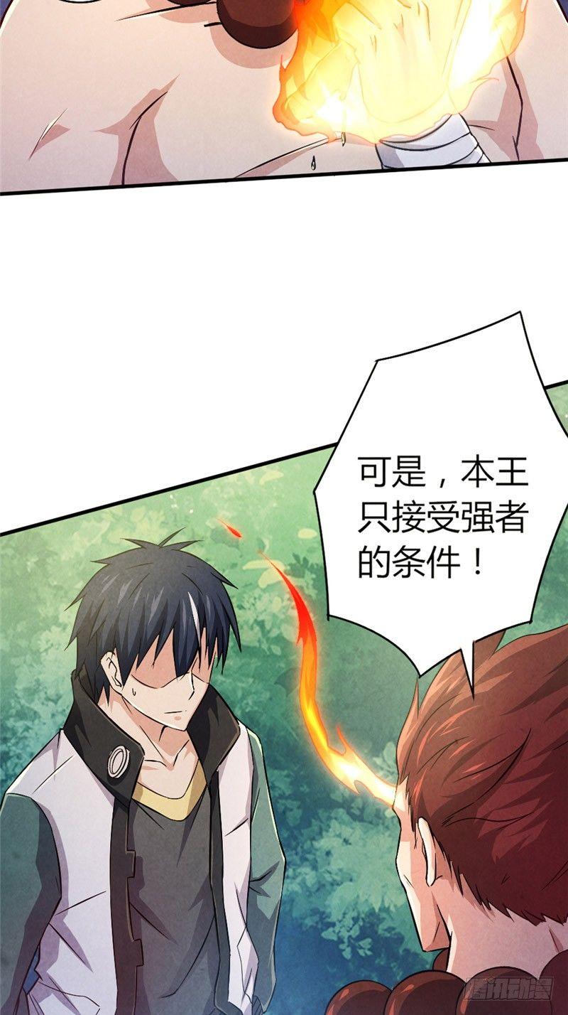 第27话 强梁当道-第27话