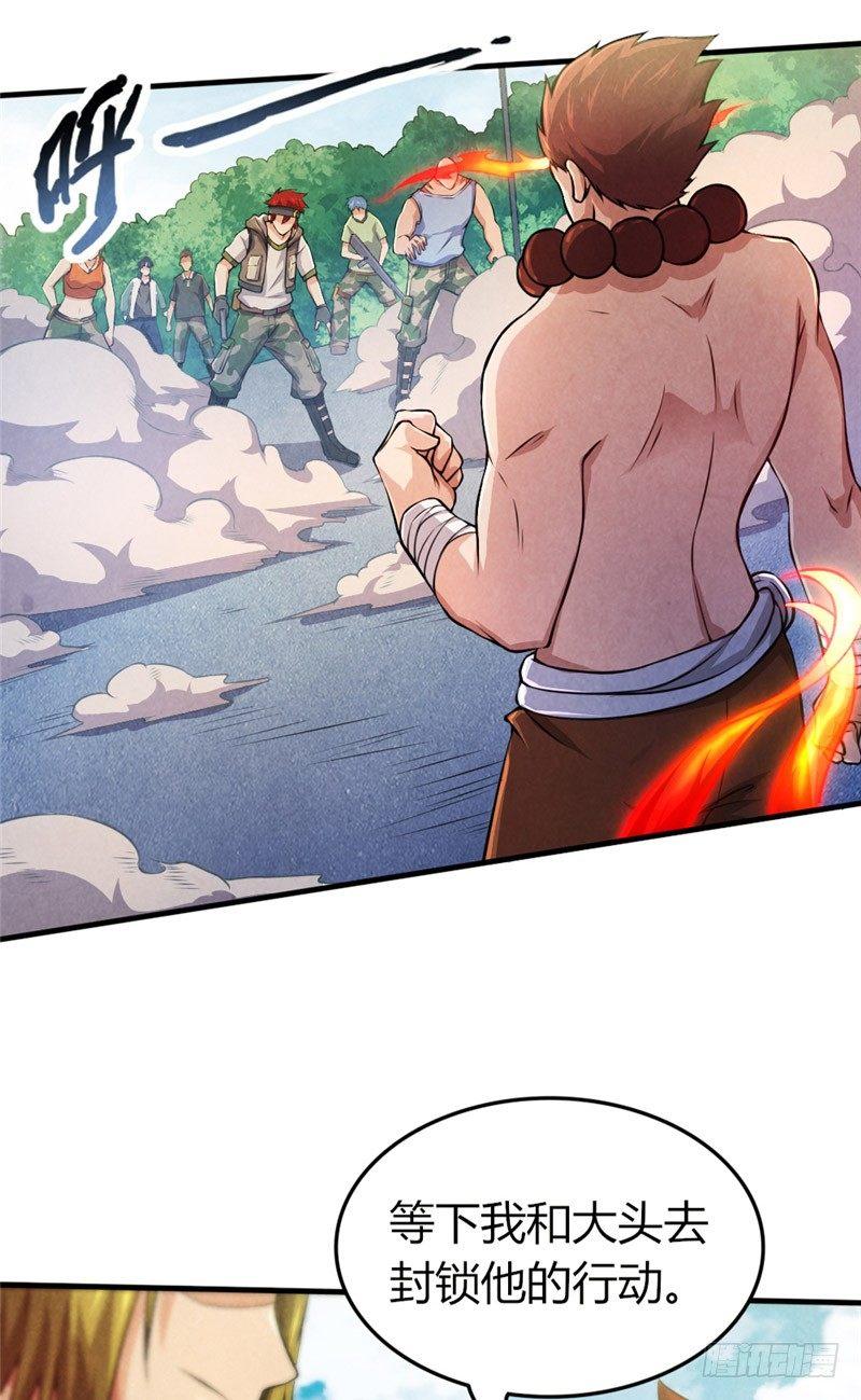 第27话 强梁当道-第27话