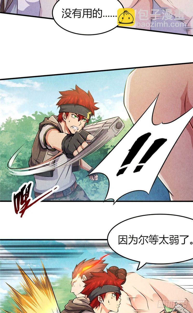 第27话 强梁当道-第27话