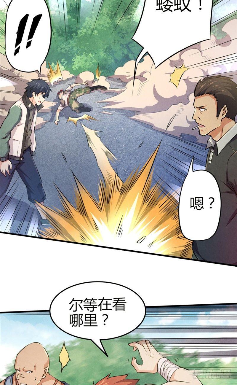 第27话 强梁当道-第27话