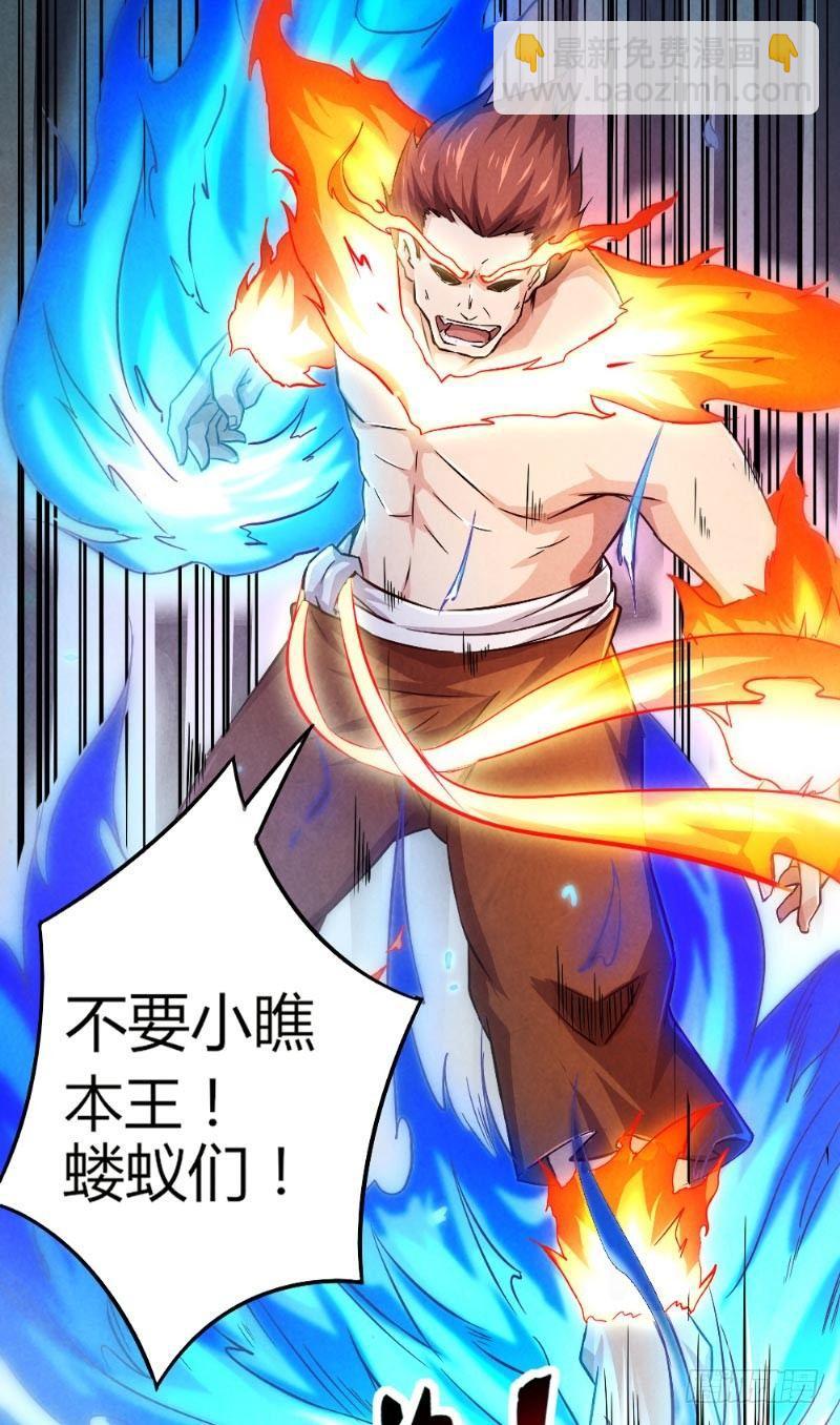 第29话 兄弟齐心-第29话