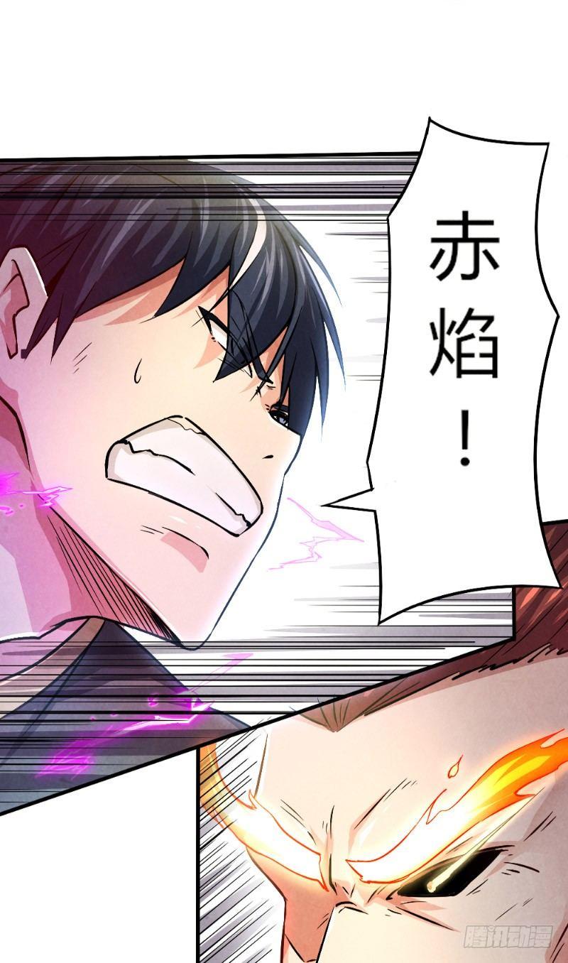 第29话 兄弟齐心-第29话