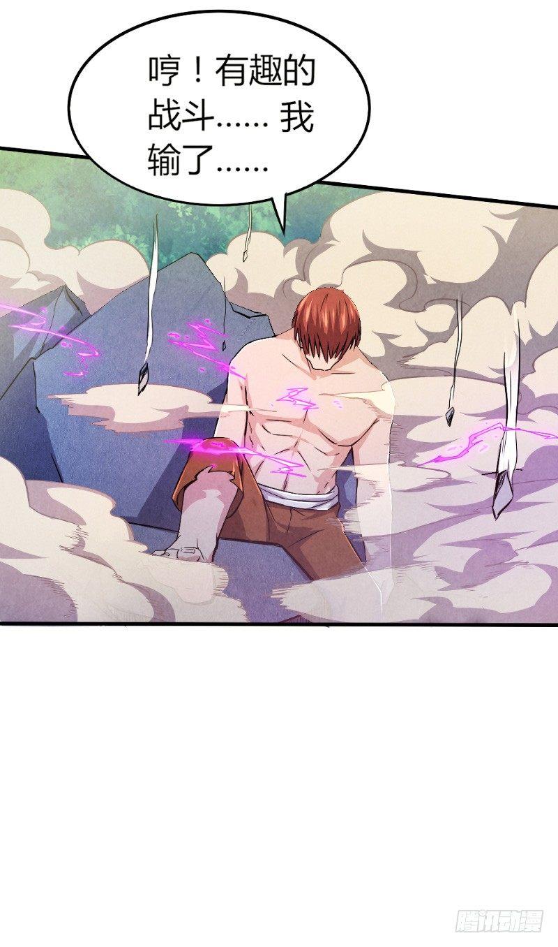 第29话 兄弟齐心-第29话