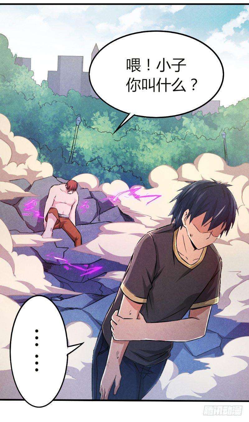 第29话 兄弟齐心-第29话