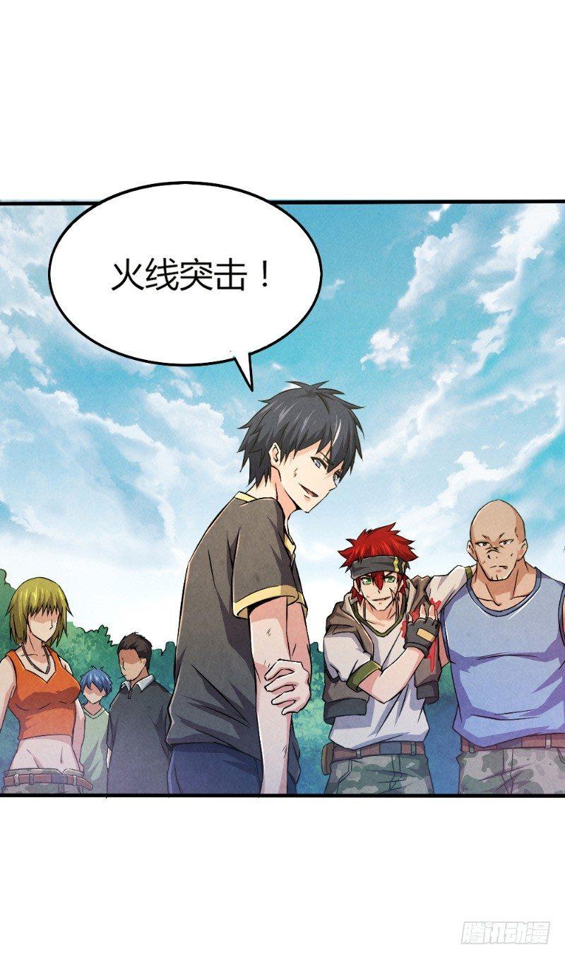 第29话 兄弟齐心-第29话