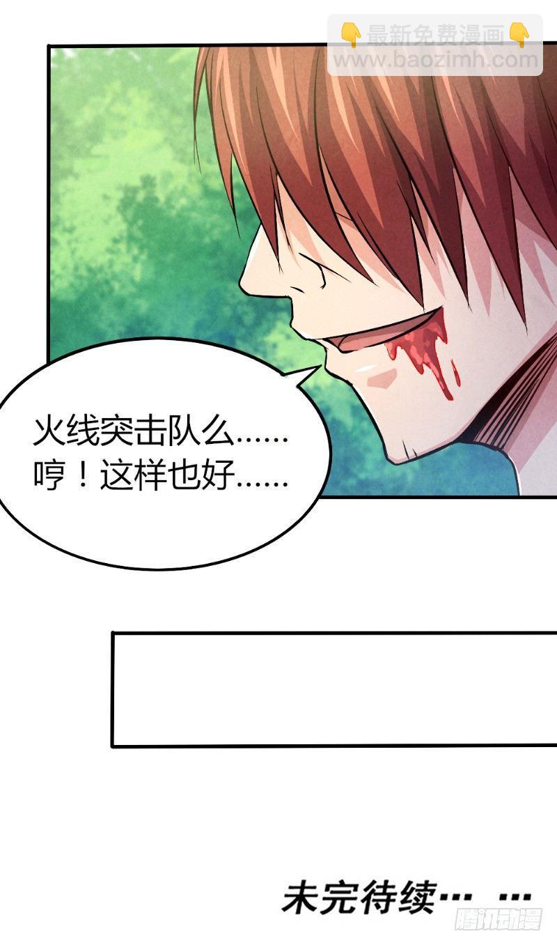 第29话 兄弟齐心-第29话