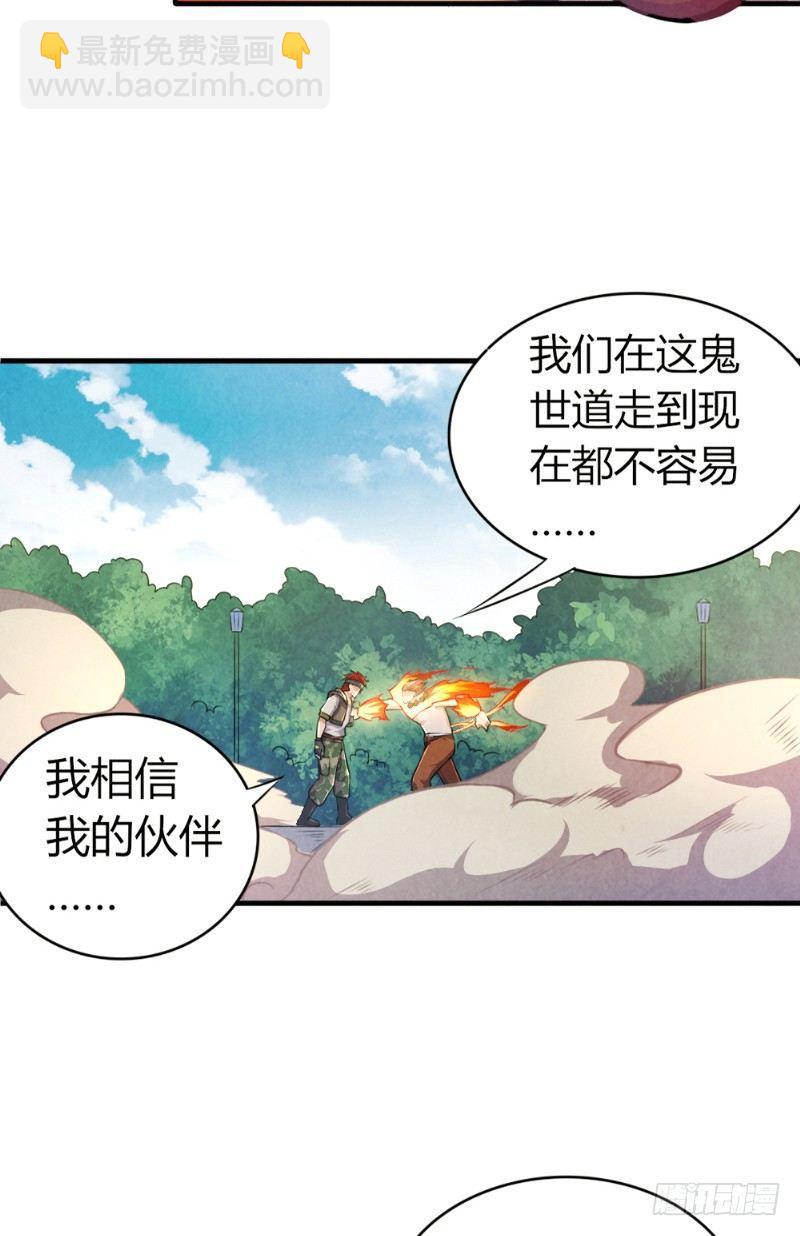 第29话 兄弟齐心-第29话