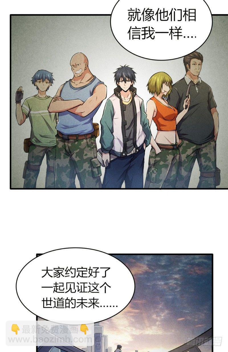 第29话 兄弟齐心-第29话