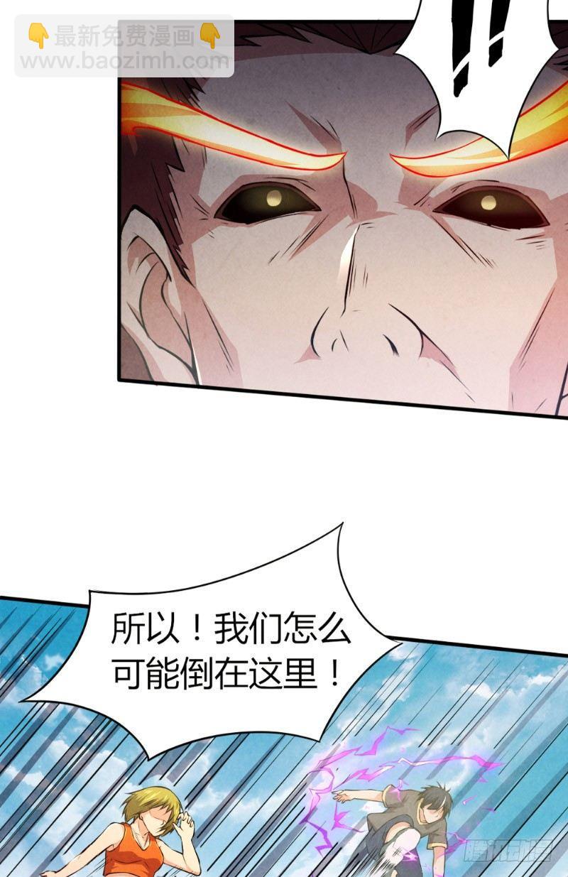 第29话 兄弟齐心-第29话