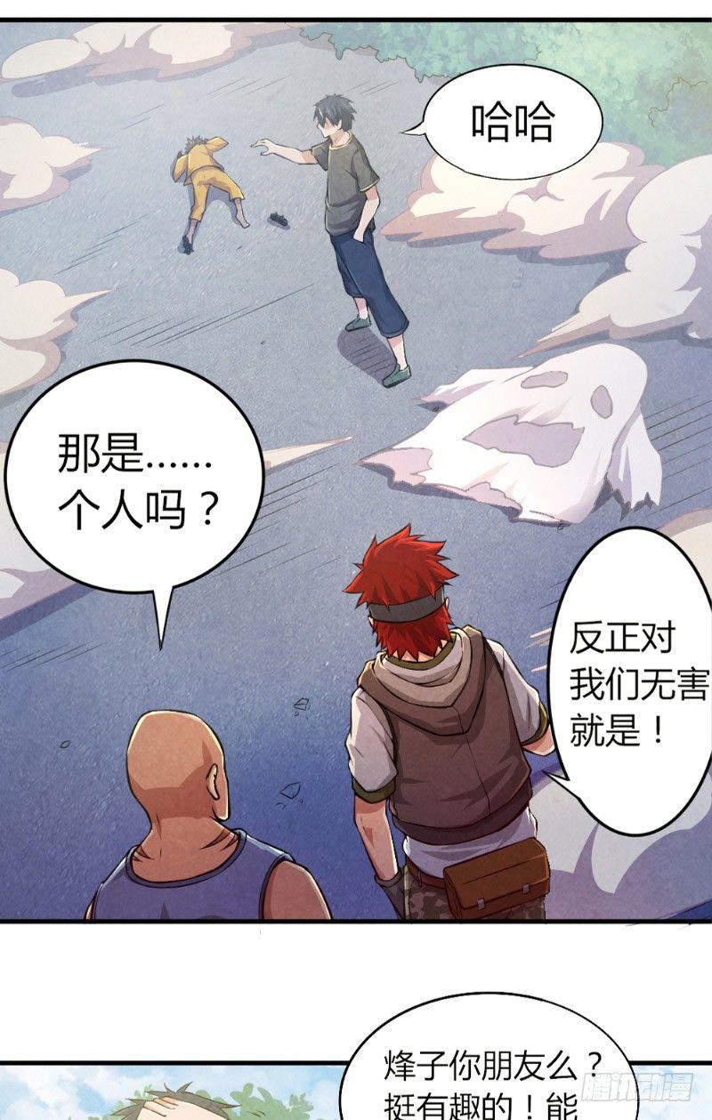 第31话 生死营救-第31话