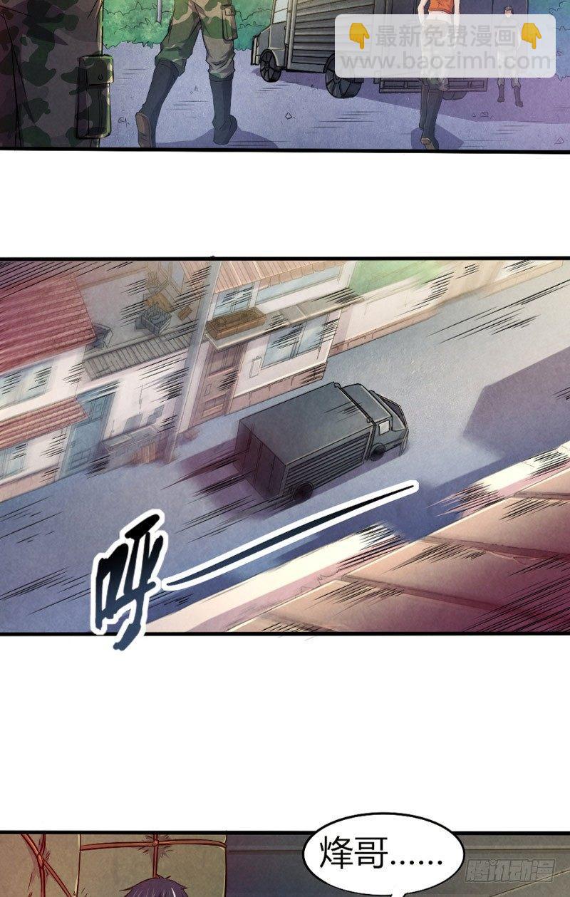 第31话 生死营救-第31话