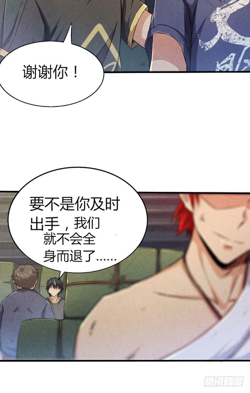 第31话 生死营救-第31话