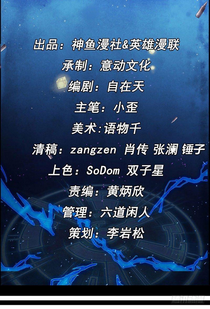 第33话 天时行动-第33话